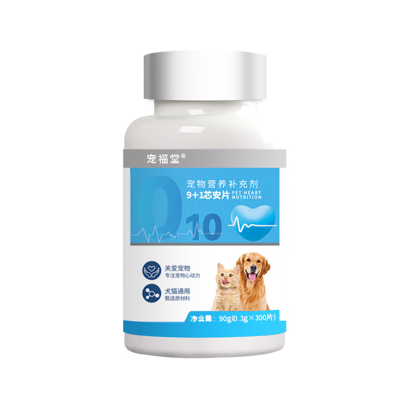 Pet Coenzyme Q10Cat and Dog Nutritional Supplement Heart Protection Hypertrophy Assistance Conditioning Senior Dogs and Cats Universal-Direct from the factory