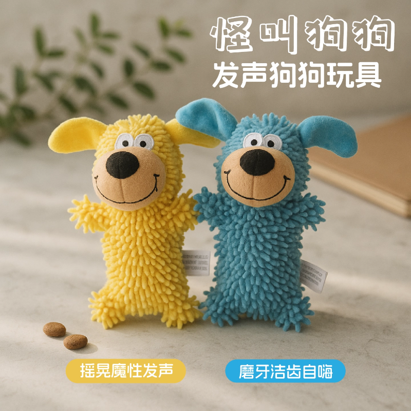 Blue dog toy that makes noise -Customizable-Direct from the factory