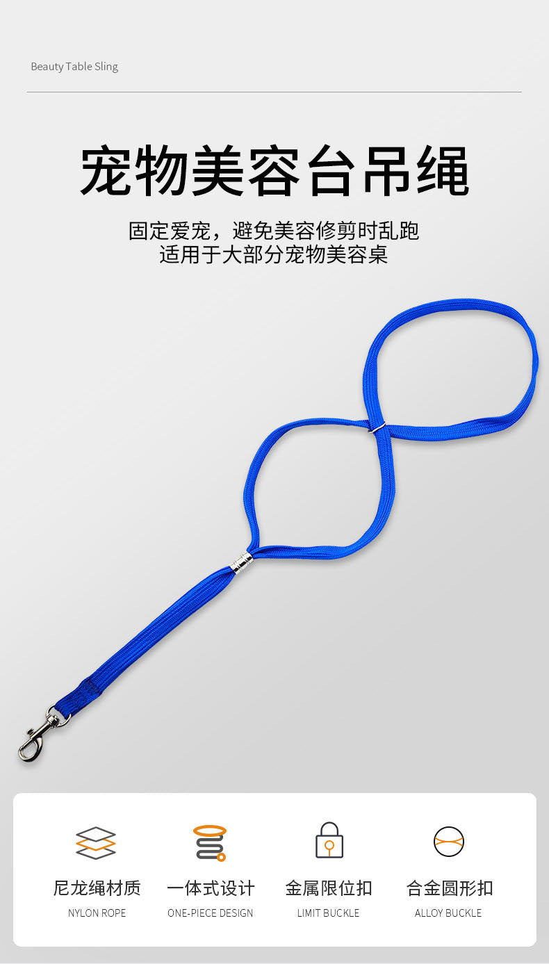 Pet Grooming Table Hanging Rope Anti-Run Dog Leash Colorful Hanging Rope Grooming Table Cat Bathing Haircut Fixing Rope