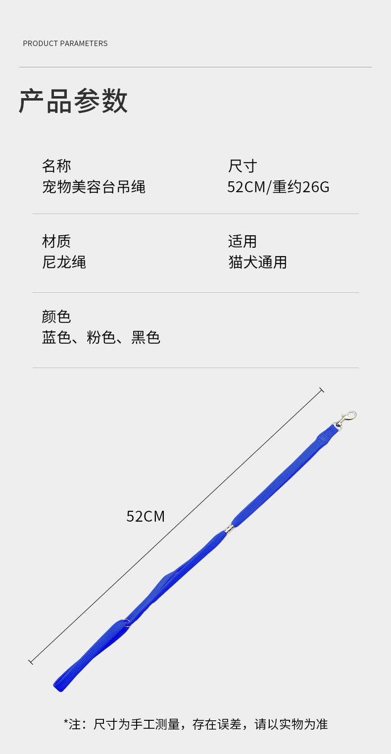 Pet Grooming Table Hanging Rope Anti-Run Dog Leash Colorful Hanging Rope Grooming Table Cat Bathing Haircut Fixing Rope